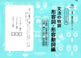 中学受験【基礎】の商品一覧 | 学参書店 サイパー国語読解の特訓
