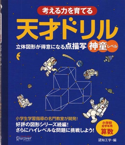 中学受験【発展】の商品一覧 | 学参書店