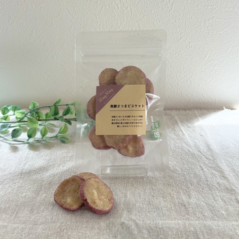 発酵さつまビスケット