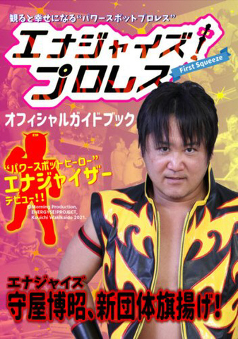 モーニングプロダクション