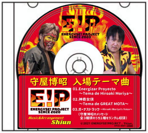 前田日明 サイン入りフィギュア HC MAO COLLECTION モーニングプロダクション