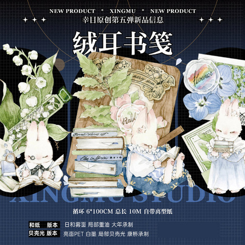 ✩残２✩J516＃精灵物语(镭射金)SNOWFLAK切り売り海外人物マステ女の子 ✩残2✩J516＃精灵物语(镭射金)SNOWFLAK切り売り海外人物マステ