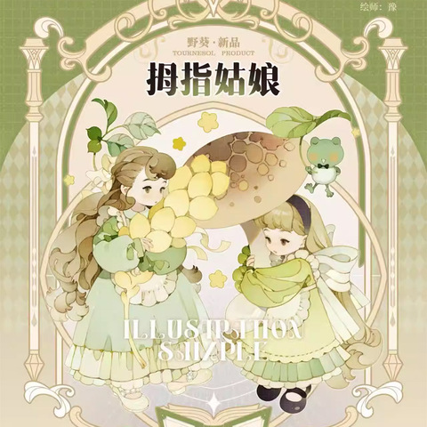 4月到着品 (4/30到着) 発送終了の商品一覧 | モンプチシャ 海外マステ