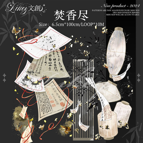 云梦漂浮 海外マステ 切り売り モンプチシャ 海外マステショップ 云梦