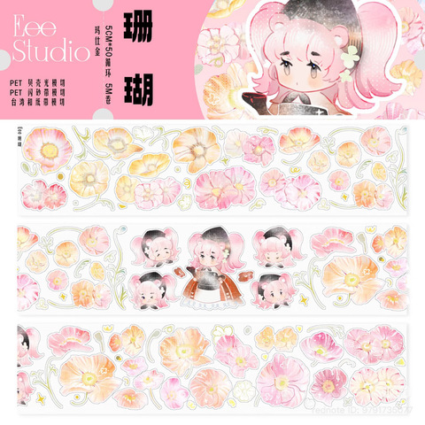 3月到着品 (3/29到着) 発送終了の商品一覧 | モンプチシャ 海外マステ