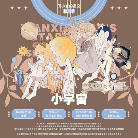 ♡海外マステ♡ WT さん 哈姆雷特的耳语（PET）