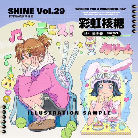 商品一覧 | モンプチシャ 海外マステショップ