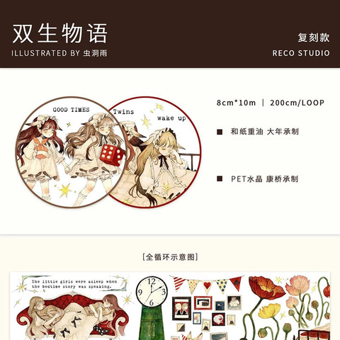 J527＃阿尔萨斯的密语(炫彩)苏格花园切り売り海外人物マステ