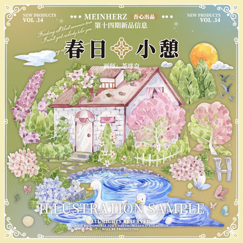 2月到着品 (2/24到着) 発送終了の商品一覧 | モンプチシャ 海外マステ