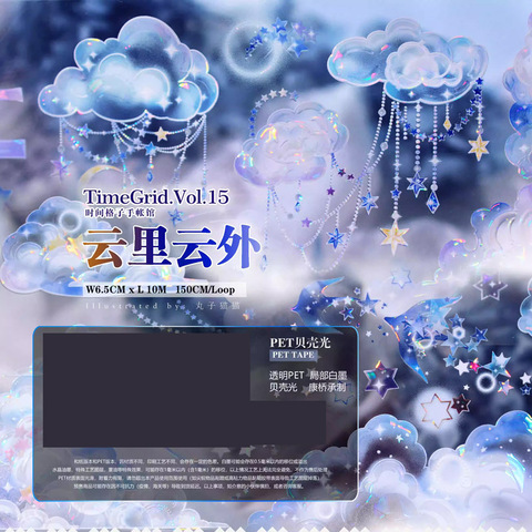 商品一覧 | モンプチシャ 海外マステショップ