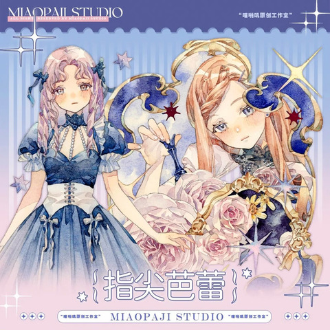 商品一覧 | モンプチシャ 海外マステショップ