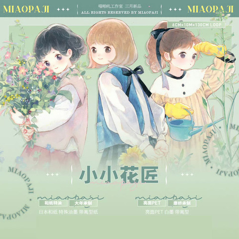 商品一覧 | モンプチシャ 海外マステショップ