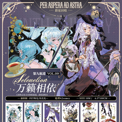 Loi_designさん  海外マステ まとめ売り Loi_designさん 海外マステ まとめ売り Loi_designさん 海外