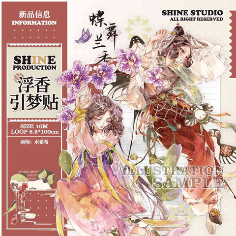 493.海外マステ 仙女丸 墨戯2 霧面PET 切り売り おすそ分け 1ループ 493.海外マステ 仙女丸 墨戯2 霧面PET 切り売り おすそ分け 1ループ