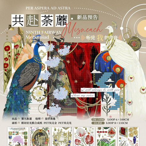 予約終了の商品一覧 | モンプチシャ 海外マステショップ