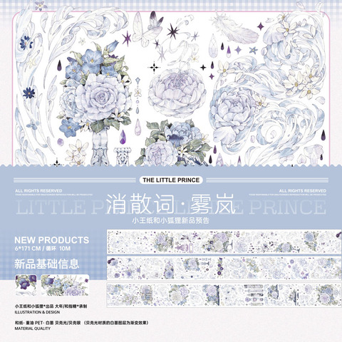 10m余剰品 (現物)の商品一覧 | モンプチシャ 海外マステショップ