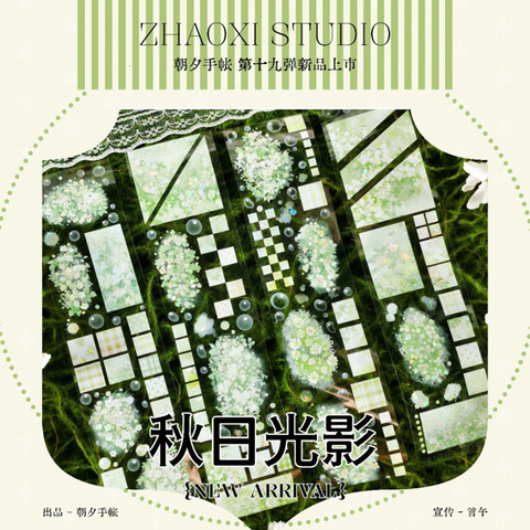 【8371】海外　マステ　5.6m巻売り　貝殻光カッティング　熊　バラ 7731】海外 マステ 4.38/巻売り 貝殻光マスキングテープ人物系