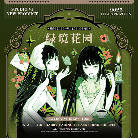 【バラ売り可】 ☆海外マステ☆ STUDIO  Ⅵ  さん  小雏菊（贝壳光） バラ売り可】 ☆海外マステ☆ STUDIO Ⅵ さん 小雏菊（贝壳光）