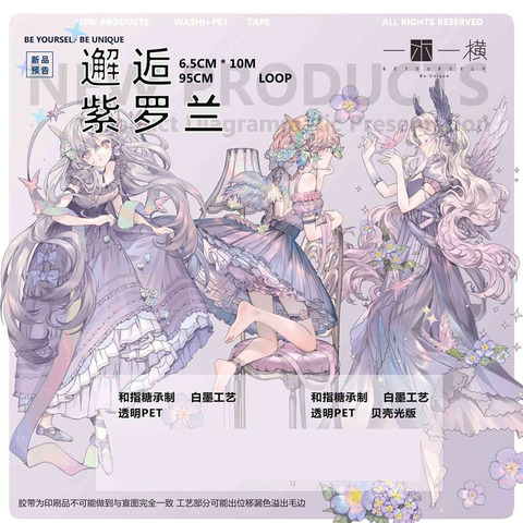 商品一覧 | モンプチシャ 海外マステショップ