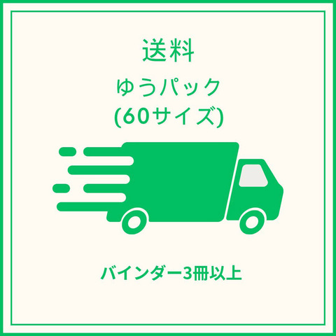 【あや】海外マステ　6個 YAMAGATA 2026 pattern※8月上旬以降出荷予定 | イベント限定