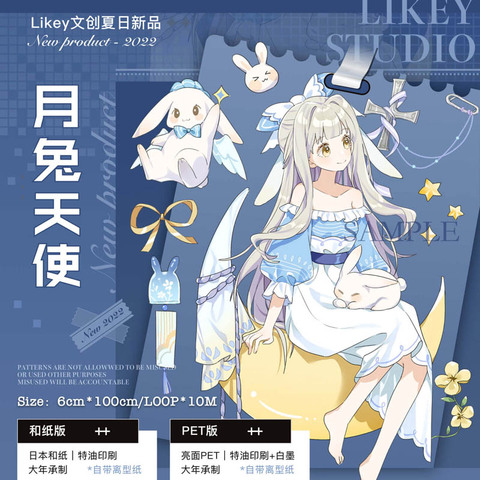 商品一覧 | モンプチシャ 海外マステショップ