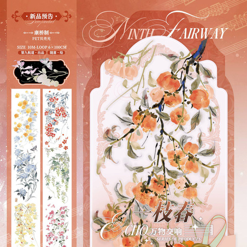 【新品】海外マステ　花境 商品一覧 | モンプチシャ 海外マステショップ