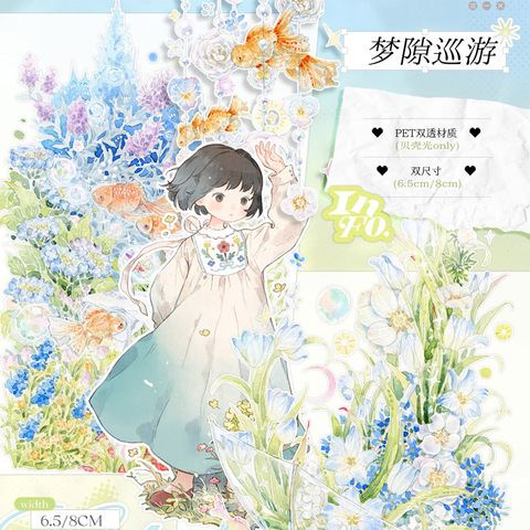 商品一覧 | モンプチシャ 海外マステショップ