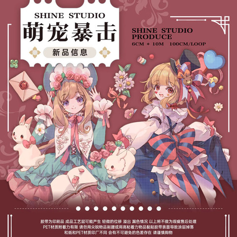 ⑥♡海外マステ♡ 小可愛 さん 是浆果鸭（虹光） ⑥♡海外マステ♡ 小可爱 さん 是浆果鸭（虹光）