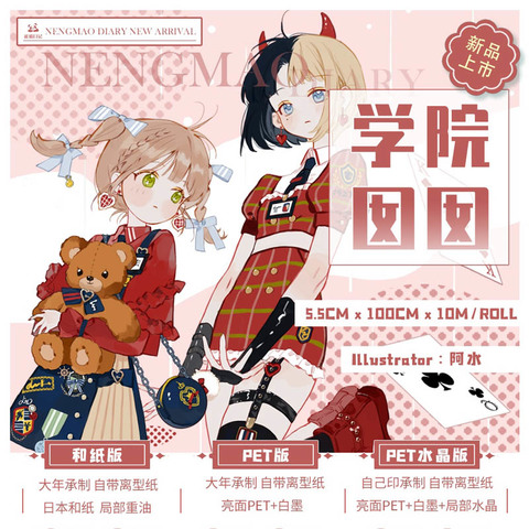 商品一覧 | モンプチシャ 海外マステショップ