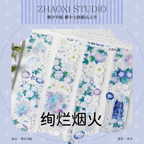 海外マステ☆香草 ☆雾面PET 5cm×83cm 切り売り - メルカリ