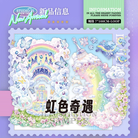 藍都［新品・貝殻光PET＆和紙5m］海外マステ 青年マステ 沐浴场歌 切売 1299☆ 海外 マスキングテープ マステ PET 装飾 果物 贝壳