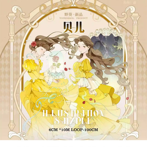 商品一覧 | モンプチシャ 海外マステショップ