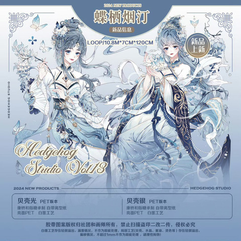 商品一覧 | モンプチシャ 海外マステショップ