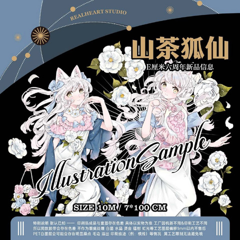 商品一覧 | モンプチシャ 海外マステショップ