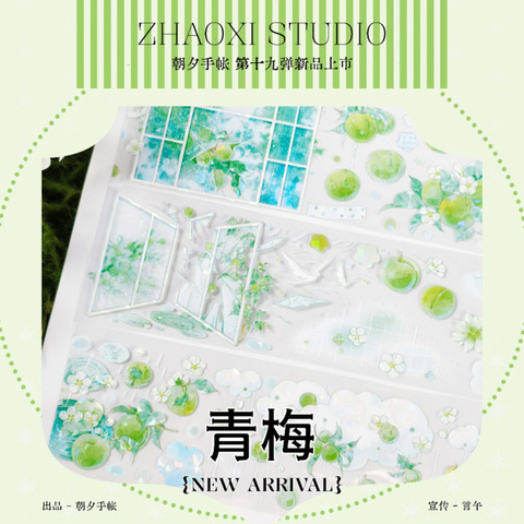 【あおい】海外マステ2点 98ead24b464cca1eaea20a8e8e47ef