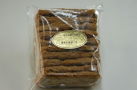 はらんぼ天ぷら（10枚）