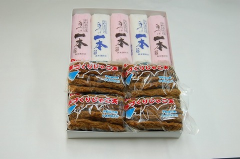 蒲鉾詰め合わせ　商品番号＜M-4＞