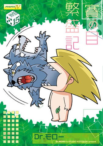 モ口モ口 通販部