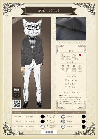 灰系52-151   [定価22,000]