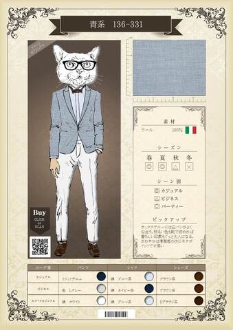 青系 136-331  [定価22,000]