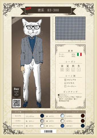 青系　83-300   [定価22,000]