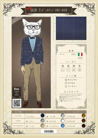 灰系 T.ﾃﾞﾙﾌｨﾉ 191-019 [定価29,000]