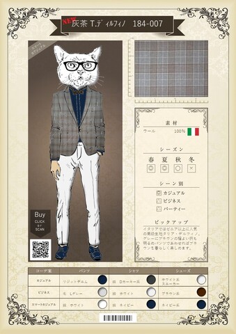 灰系 T.ﾃﾞﾙﾌｨﾉ 184-007 [定価29,000]