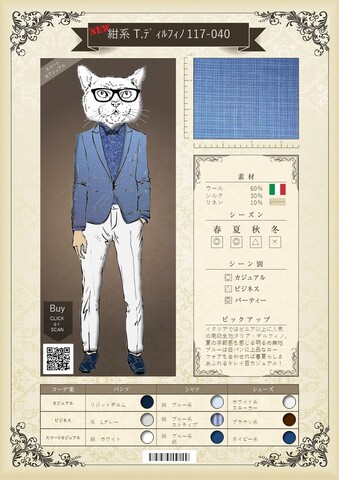 青系 T.ﾃﾞﾙﾌｨﾉ 117-040 [定価29,800]