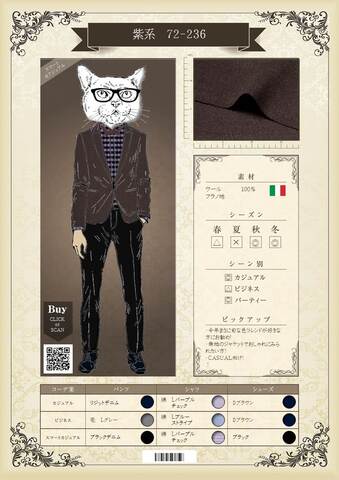 紫系 72-236 [定価22,000]