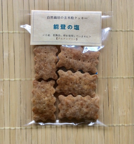玄米粉クッキー 能登の塩