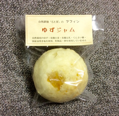 ゆずジャムマフィン