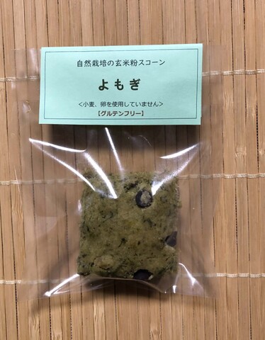 玄米粉スコーン　よもぎ