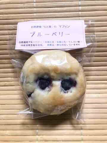 ブルーベリーマフィン