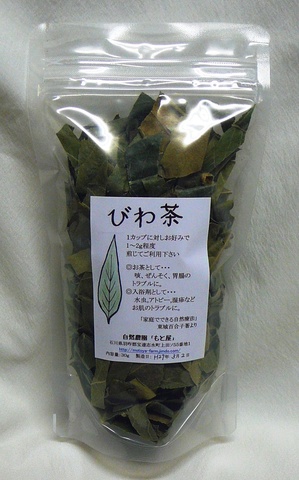 びわ茶